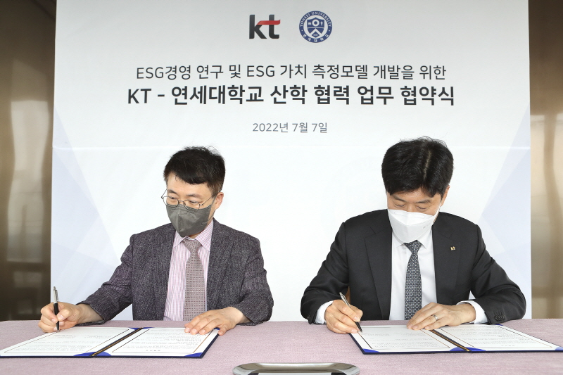  KT, 연세대와 사회적 가치 제고 가속화 위한 산학협력