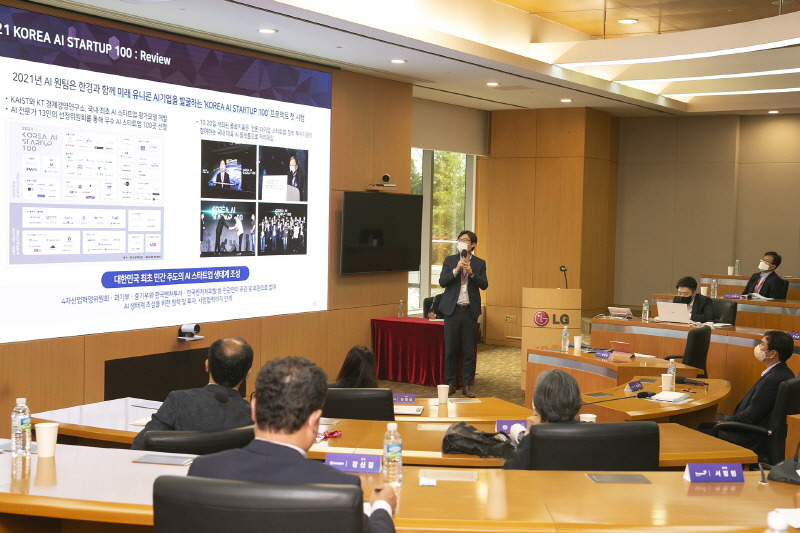  KT, 2022 인공지능 원팀 전체회의 개최