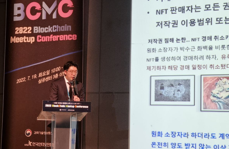  KISA “연말까지 대체불가토큰 표준안 만든다”