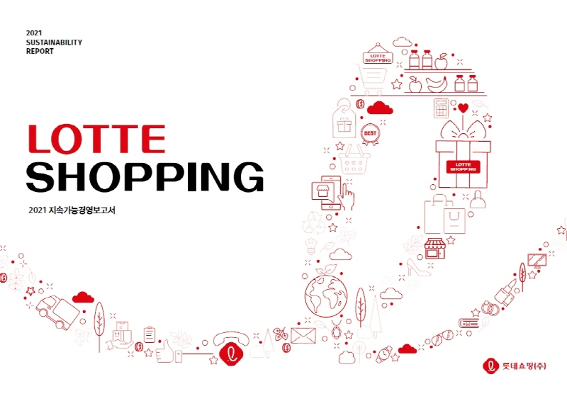  롯데쇼핑, 첫 '지속가능경영보고서' 발간...ESG경영·동반성장 담아