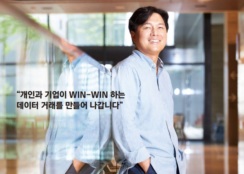  [토큰포스트 인터뷰] 유창현 소금광산 CEO “개인과 기업이 WIN-WIN 하는 데이터 거래를 만들어 나갑니다”