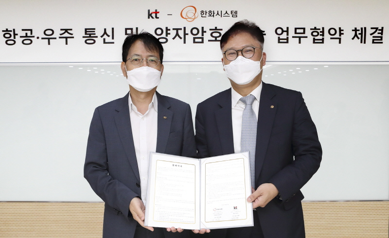  KT, 한화시스템과 6G 대비 항공·우주용 양자암호 기술개발