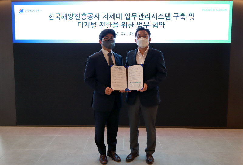  네이버클라우드, 한국해양진흥공사와 디지털 전환 업무협약