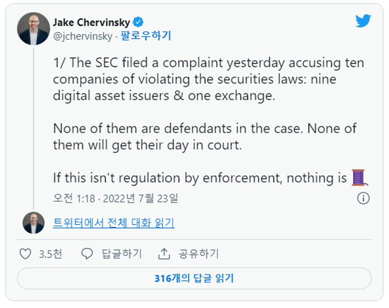 체르빈스키 美 블록체인협회 정책 총괄 