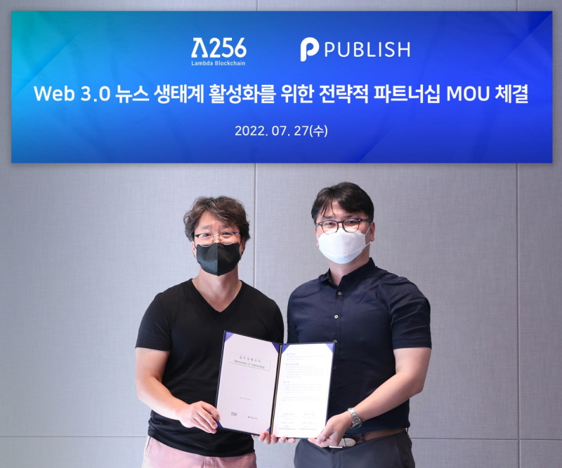 퍼블리시, 람다256과 웹3.0 뉴스 생태계 활성화 위한 전략적 파트너십