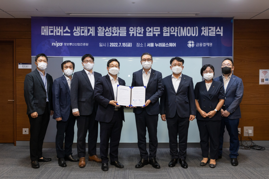  사진= (왼쪽부터)이채영 정보통신산업진흥원 메타버스콘텐츠기반팀장, 신민석 메타버스전략팀장, 김민석 메타버스산업본부장, 허성욱  원장, 김학수 금융결제원 원장, 류재수 경영전략본부장, 김옥선 신사업개발실장, 박정현 신사업개발팀장이 기념 촬영을 하고 있다. / 정보통신산업진흥원 