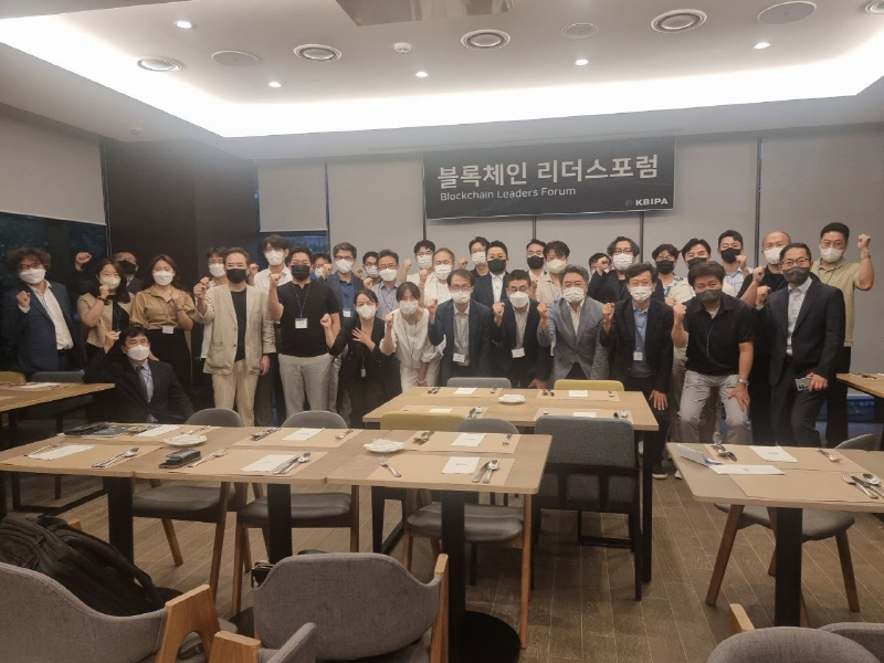  한국블록체인산업진흥협회, 제2차 블록체인 리더스포럼 개최
