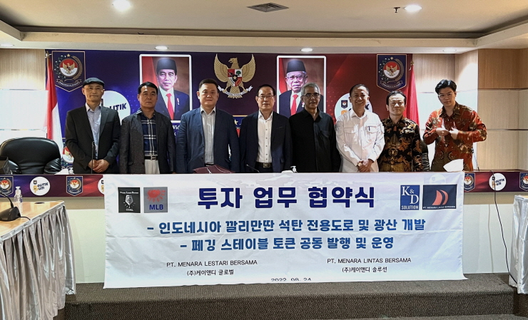  K&D Global, 인도네시아 국영기업과 MOU 체결 완료...석탄 스테이블 토큰 운영계획 추진
