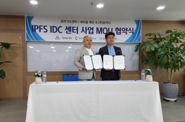  네이즘재단, 블록체인 기업 오카디와 'IPFS 데이터센터' 업무협약 체결