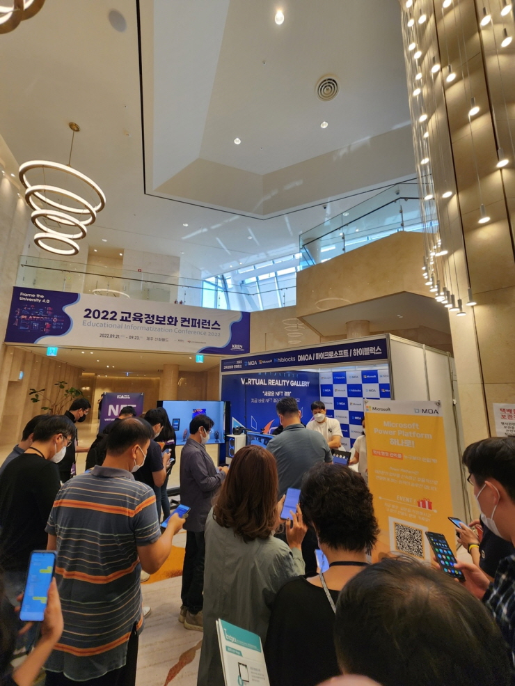  하이블럭스, '2022 교육정보화 컨퍼런스' 참가...NFT 마켓플레이스 선봬