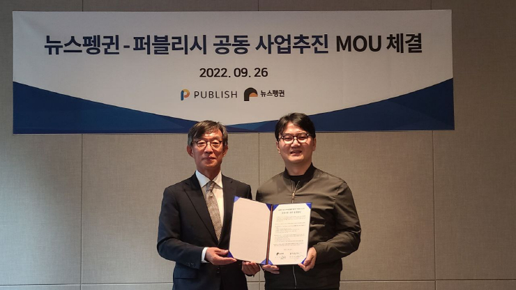 퍼블리시, 뉴스펭귄과 '멸종위기종 보호 공동사업' 업무협약