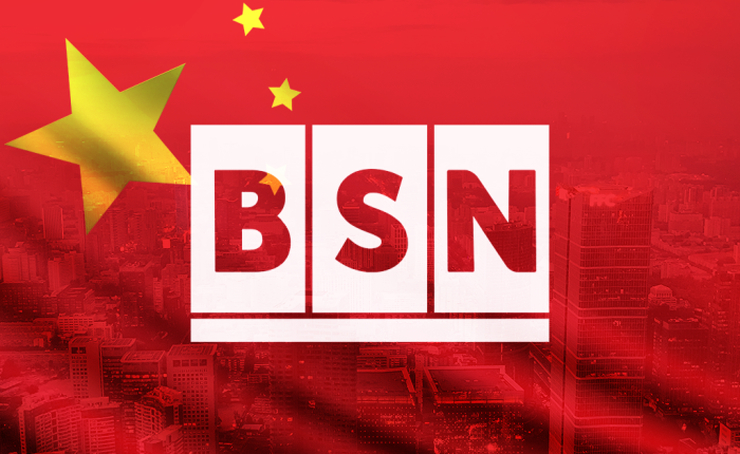  中 블록체인 BSN, 달러 수수료 결제 '논 크립토 퍼블릭 체인' 발표