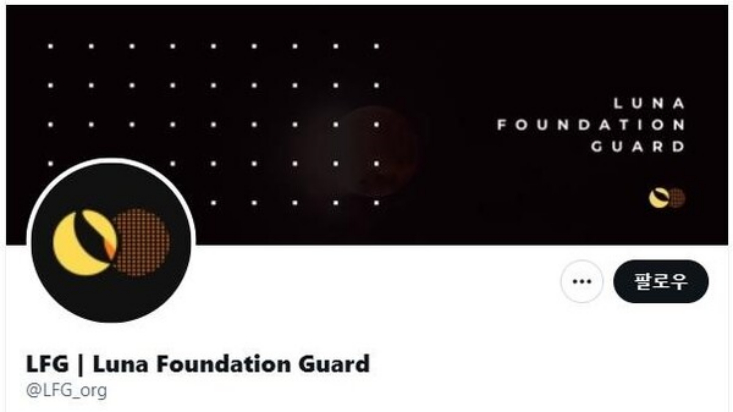  LFG, 테라·루나 사태 '권도형' 자금 은닉 의혹 전면 부인