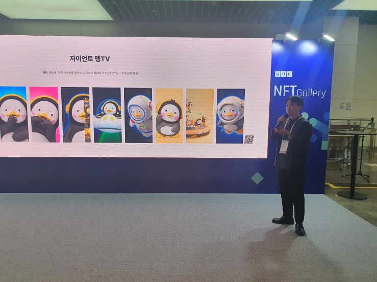 [UDC 2022] '펭수 아빠' 한결 디렉터 