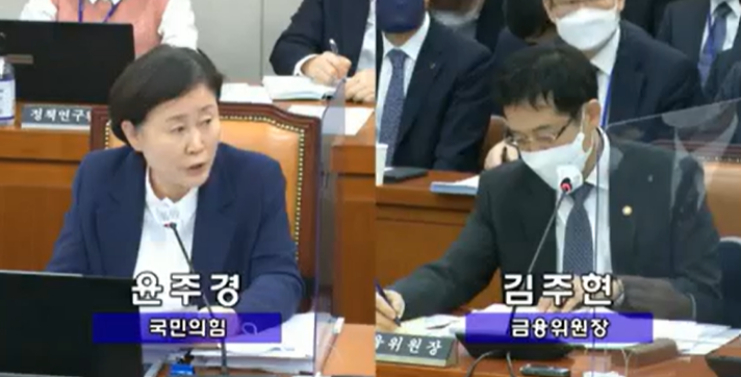  [2022 정무위원회 종합 국정감사 - 가상자산] 윤주경 의원 