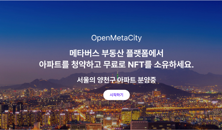  람다256 웹3 메인넷 '더밸런스'에 오픈메타시티 합류