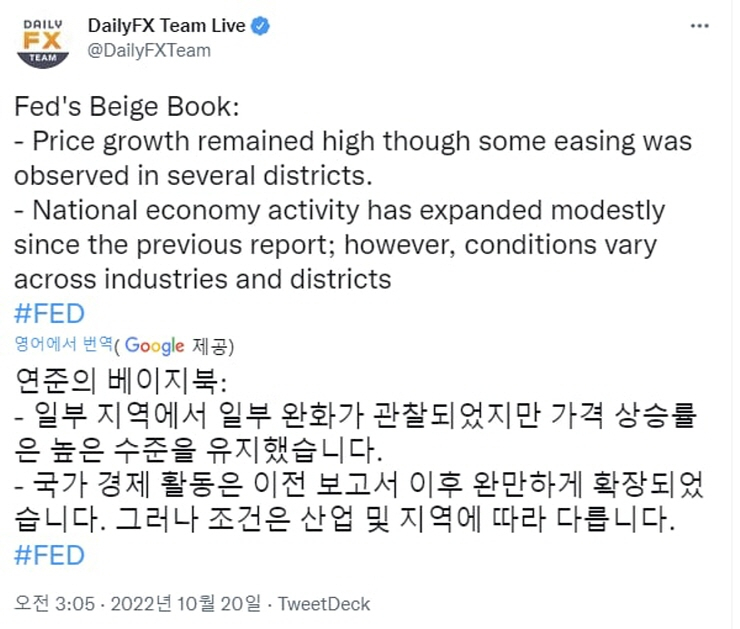  美 연준 베이지북 