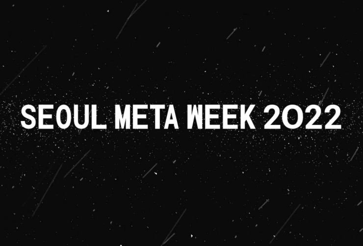 [서울메타위크 2022] 개막 앞둔 '서울메타위크'...주목해야 할 키워드는?