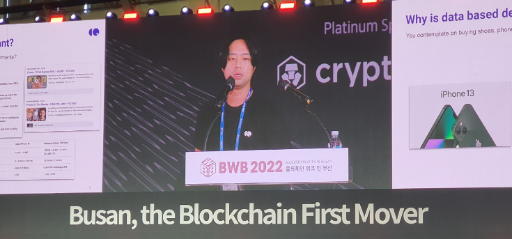 [BWB 2022] 장병국 크립토퀀트 대표 