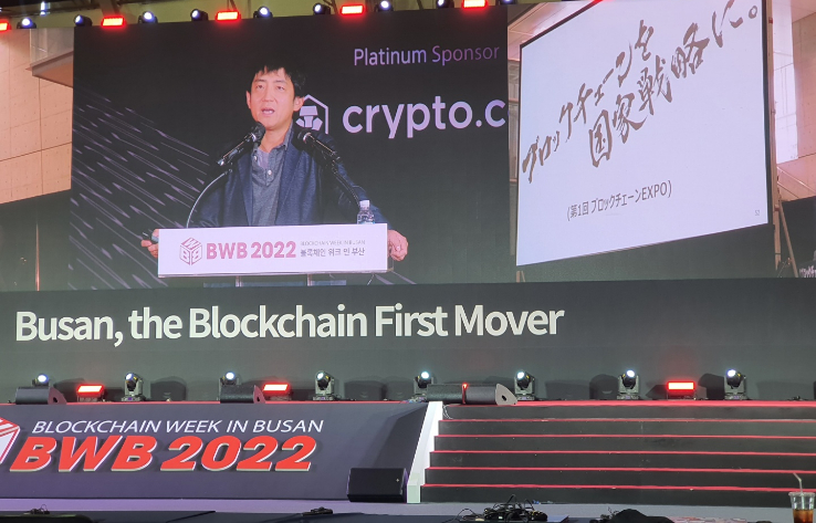  사진 = 유조 카노(加納裕三, Yuzo Kano) 비트플라이어 그룹 창립자가 27일 벡스코에서 열린 'BWB2022' 행사에서 발표하고 있다 / 토큰포스트 