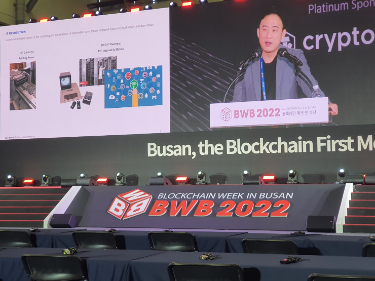 [BWB 2022] 이준행 스트리미 CEO 