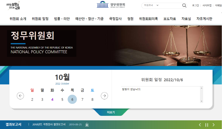  [2022 정무위원회 국정감사 - 가상자산] 금융위원회 국정감사 시작, '가상자산' 핵심 쟁점 화두