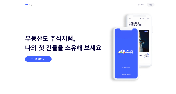 루센트블록 '소유', 무너진 수익률에 투자자 보호장치도 없어