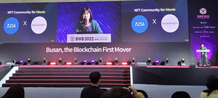 [BWB 2022] 람다256, 바른손이앤에이와 'NFT 기반 영화 커뮤니티 프로젝트' 공동사업 추진
