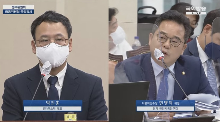  [2022 정무위원회 국정감사 - 가상자산] 민병덕 의원, 한컴 '아로와나코인' 의혹 제기...