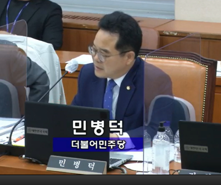  [2022 정무위원회 종합 국정감사 - 가상자산] 민병덕 의원 