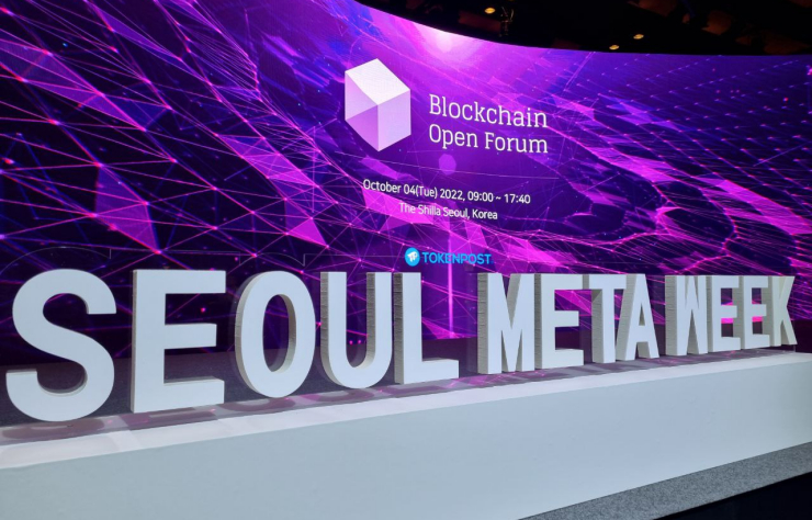 [서울메타위크 2022] 블록체인 지식 공유의 장, '서울메타위크 2022' 개막