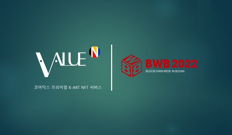 [BWB 2022] 코어닥스, BWB 2022서 NFT 스토어 '밸류앤' 사전 공개