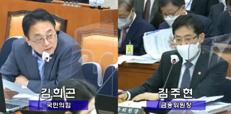  [2022 정무위원회 종합 국정감사 - 가상자산] 김희곤 의원 