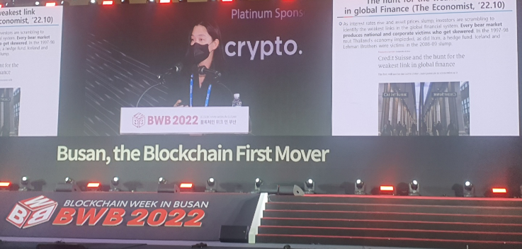 [BWB 2022] 박선영 동국대 교수 