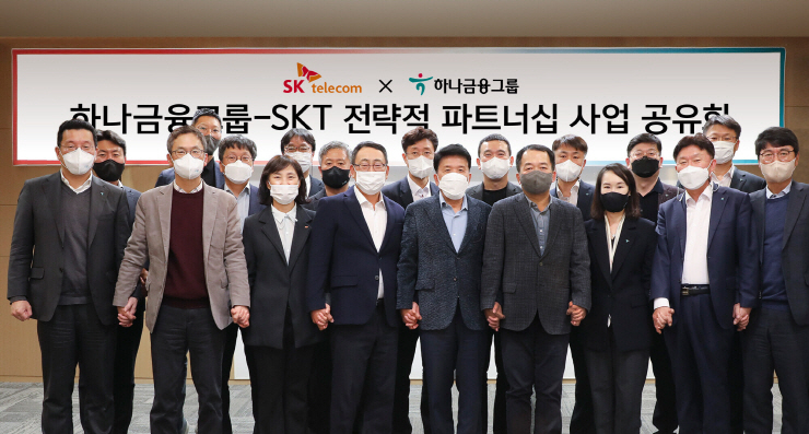  하나금융그룹, SK텔레콤·SK스퀘어와 디지털 금융 3대 초협력 사업 추진
