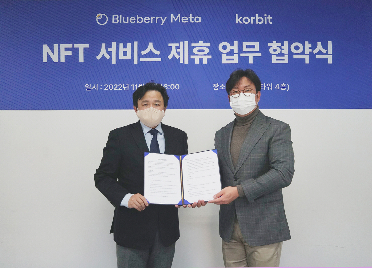  가상자산 거래소 코빗, 블루베리메타와 프로배구 NFT 서비스 업무협약