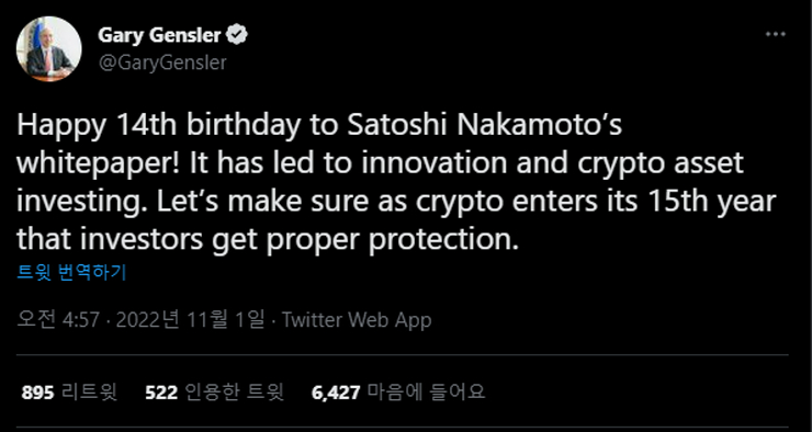  [토큰포스트 오후 브리핑] 美 SEC 위원장 