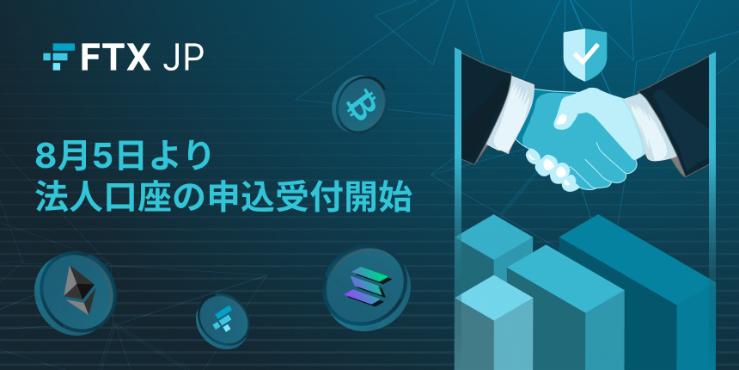  투자자 다독이기 나선 FTX 재팬...