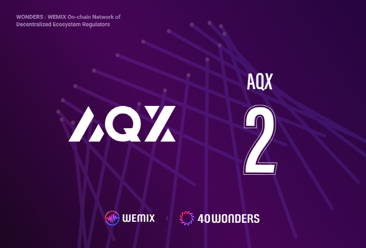  위믹스3.0, 40원더스에 글로벌 가상자산 거래소 'AQX' 합류
