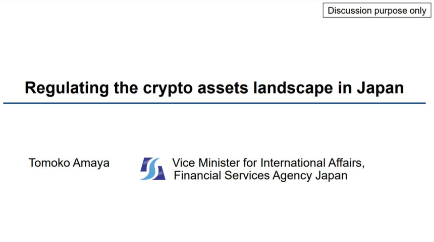  日 금융청 관계자, '알고리즘 기반 스테이블코인' 금지 가능성 시사