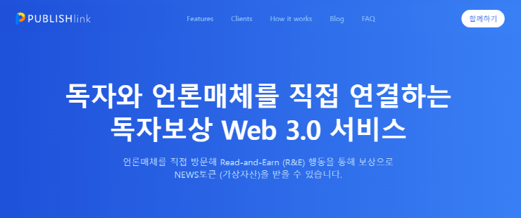  퍼블리시, 얼라이언스 기자 대상 1차 보상 완료...2차 접수 개시