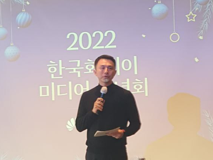  [2022 한국화웨이 결산] 한국화웨이 CEO 