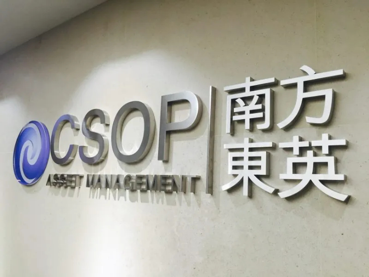  中 남방자산운용, 비트코인·이더리움 선물 ETF 초기 자본 7360만 달러 조달