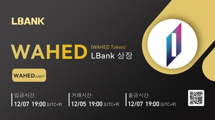 와헤드토큰(WAHED), 엘뱅크 거래소 상장