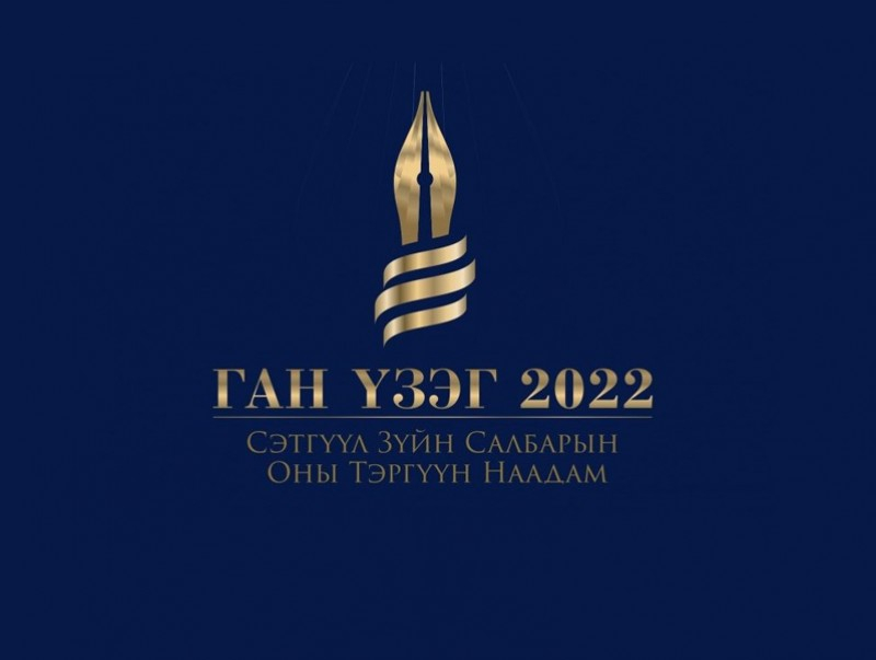  퍼블리시, 몽골 시상식서 NFT 기술 지원