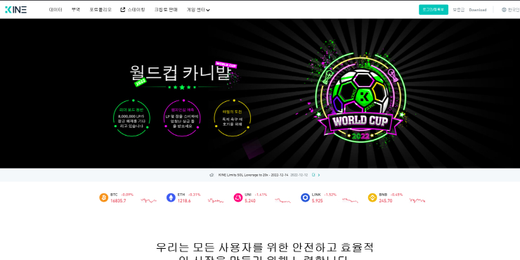  카인 프로토콜, 비트코인·이더리움 제로 수수료 도입