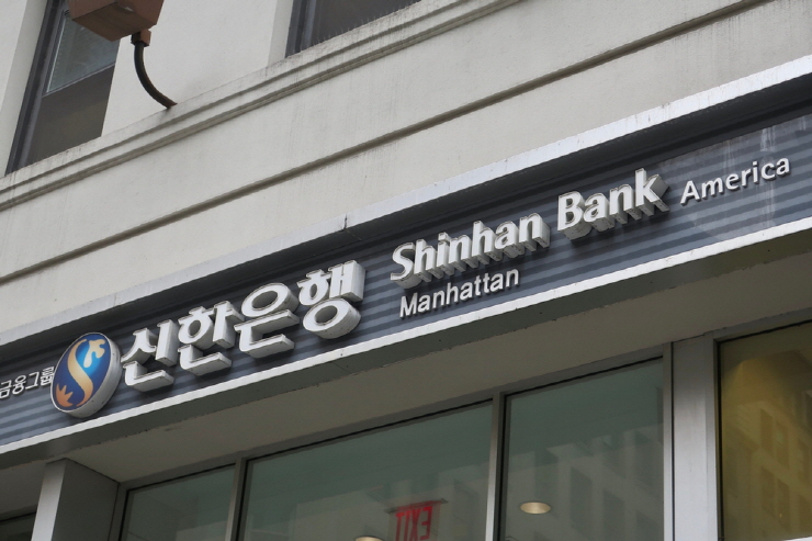  금감원, 신한은행에 가상자산 자금세탁방지 개선 요구