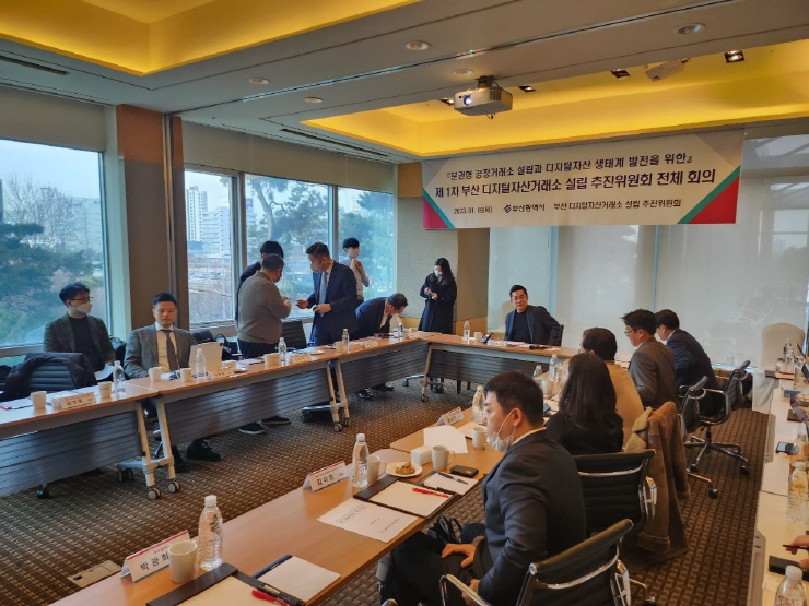  부산 디지털자산거래소 설립 추진위, 세계 최초 '분권형 디지털상품거래소' 설립 추진한다