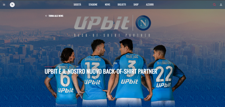  [단독] 가상자산 거래소 '업비트', 김민재 나폴리와 공식 파트너쉽 체결