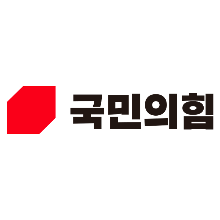 국민의힘 